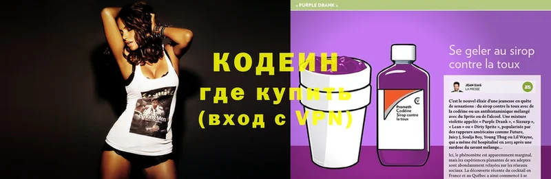 Кодеиновый сироп Lean Purple Drank  что такое   Губкинский 